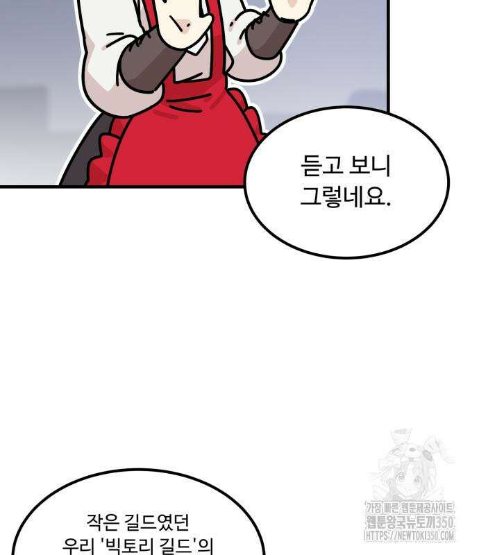 위험하지 않아요 NPC씨 5화 18