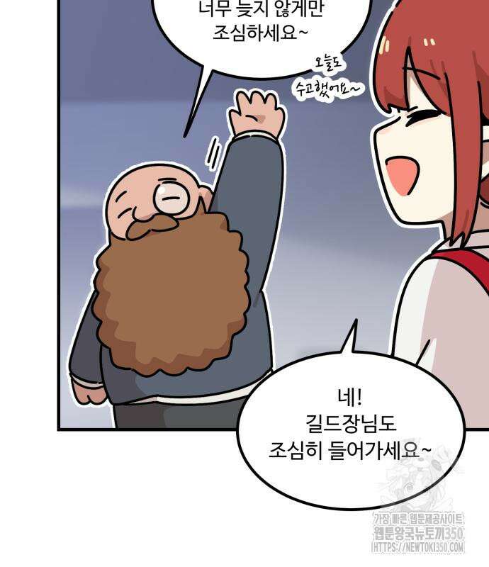 위험하지 않아요 NPC씨 5화 21