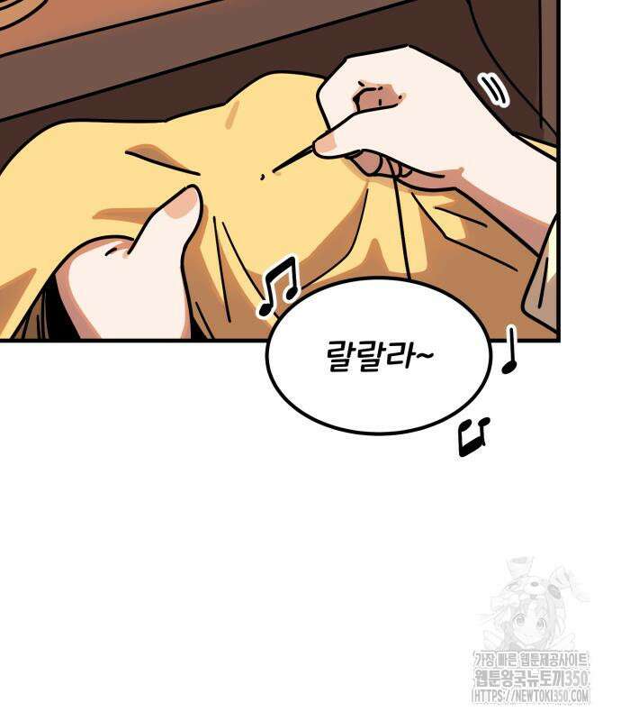 위험하지 않아요 NPC씨 5화 34
