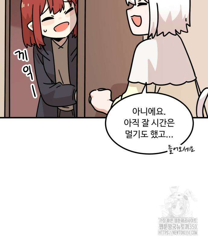 위험하지 않아요 NPC씨 5화 37