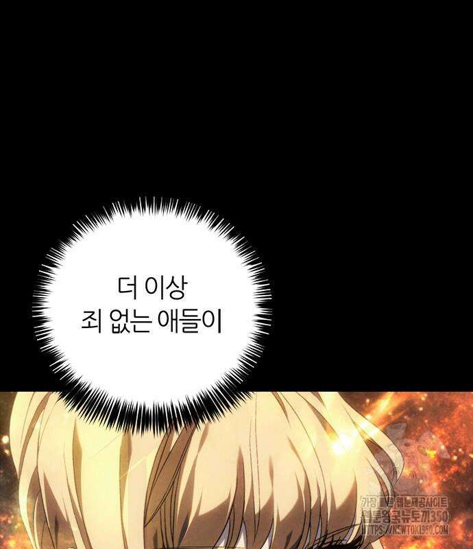마왕을 그만둔 이유 37화 16