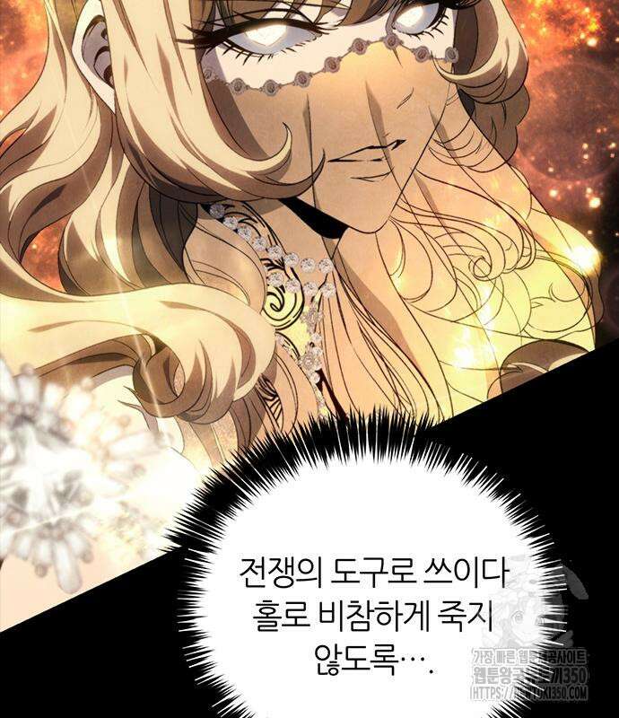 마왕을 그만둔 이유 37화 17