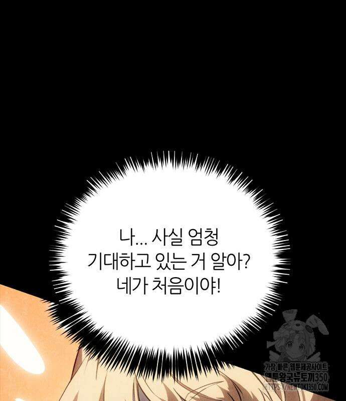 마왕을 그만둔 이유 37화 21