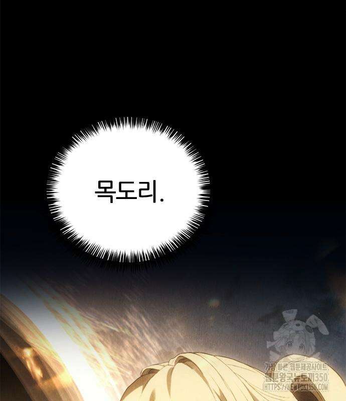 마왕을 그만둔 이유 37화 24