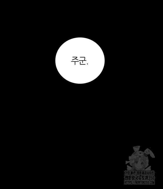 마왕을 그만둔 이유 37화 35