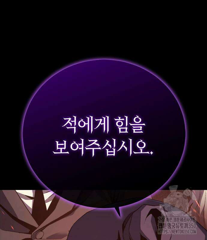 마왕을 그만둔 이유 37화 36
