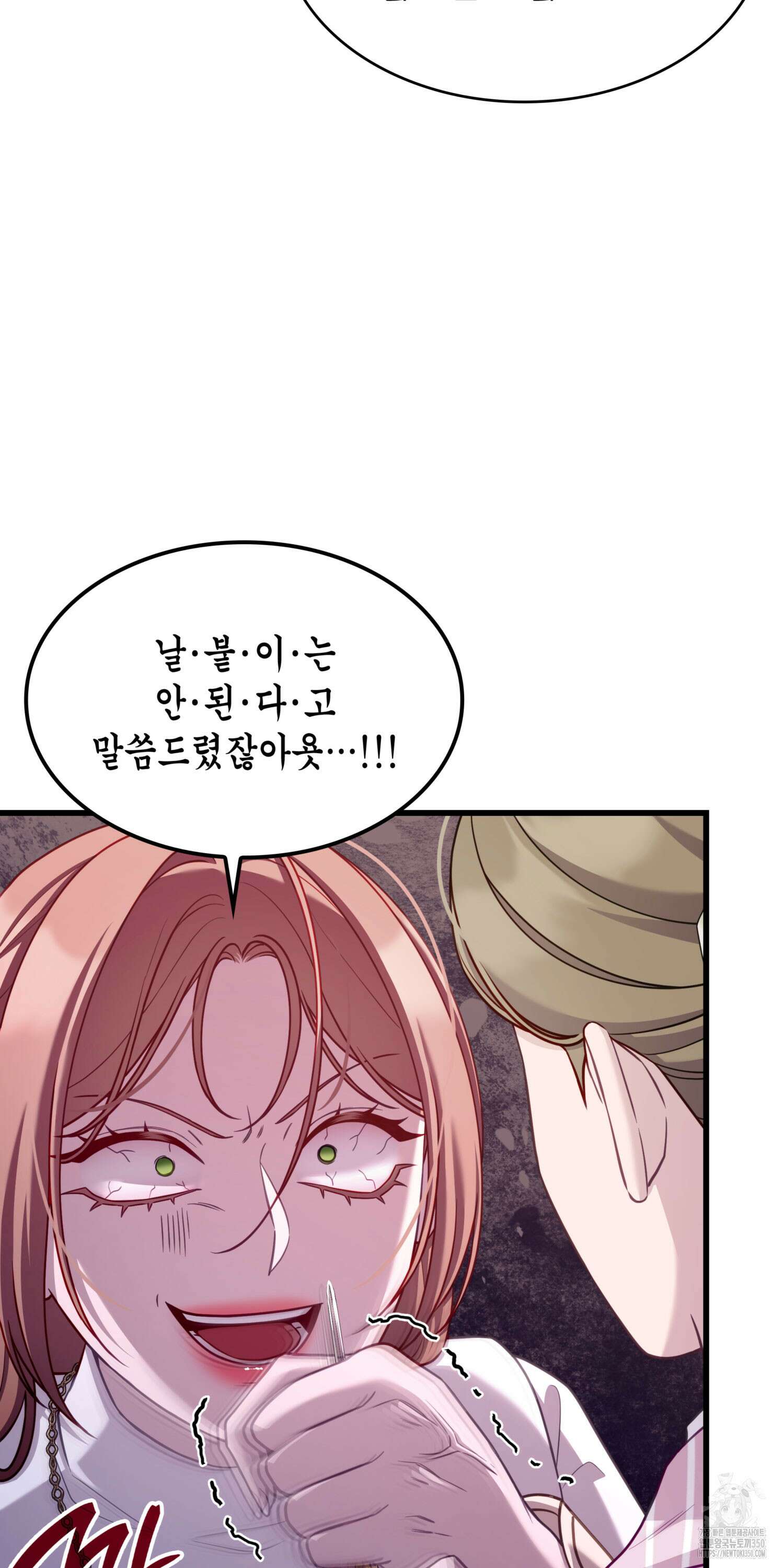 미친개 도련님 만들기 28화 5
