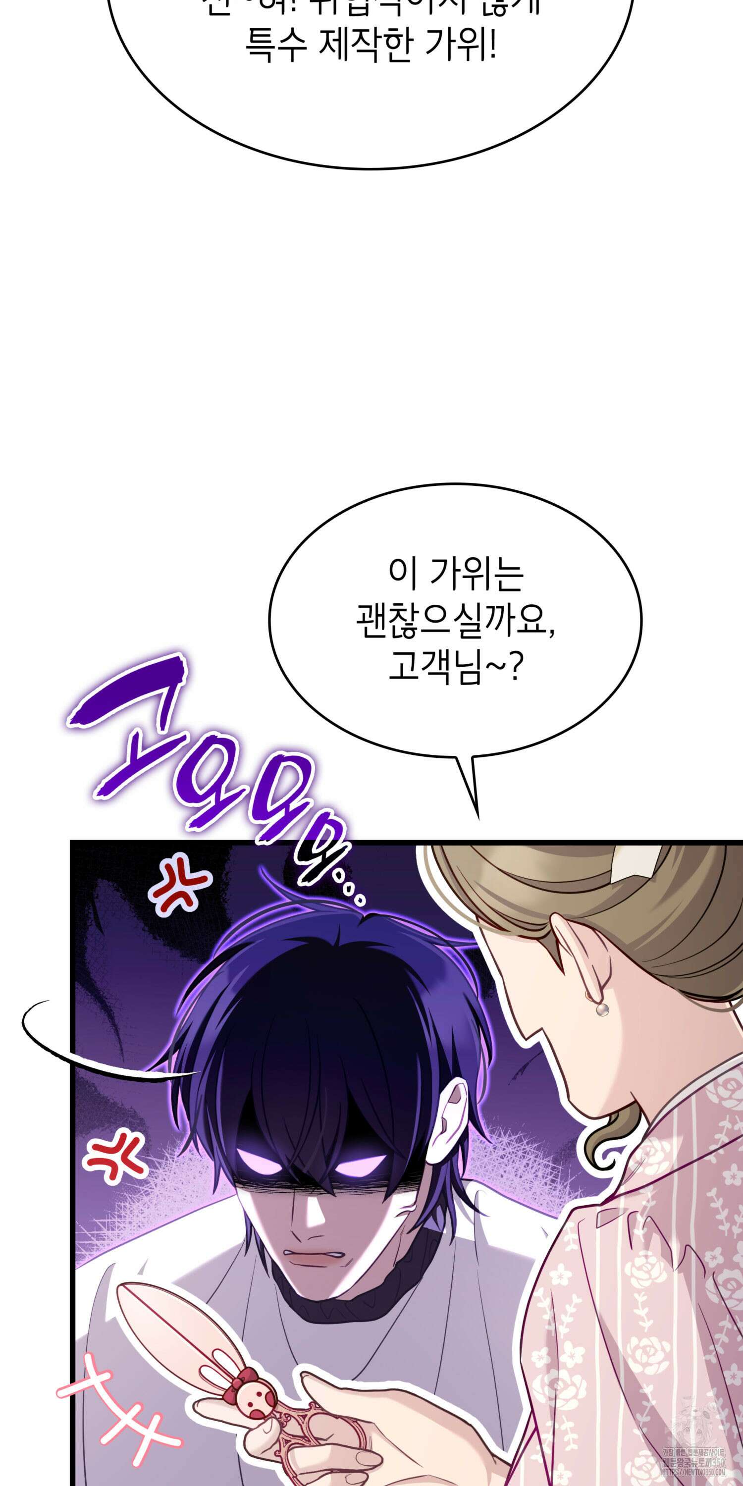 미친개 도련님 만들기 28화 9