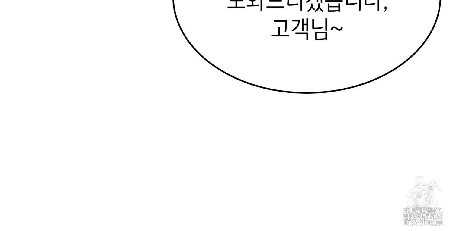 미친개 도련님 만들기 28화 15