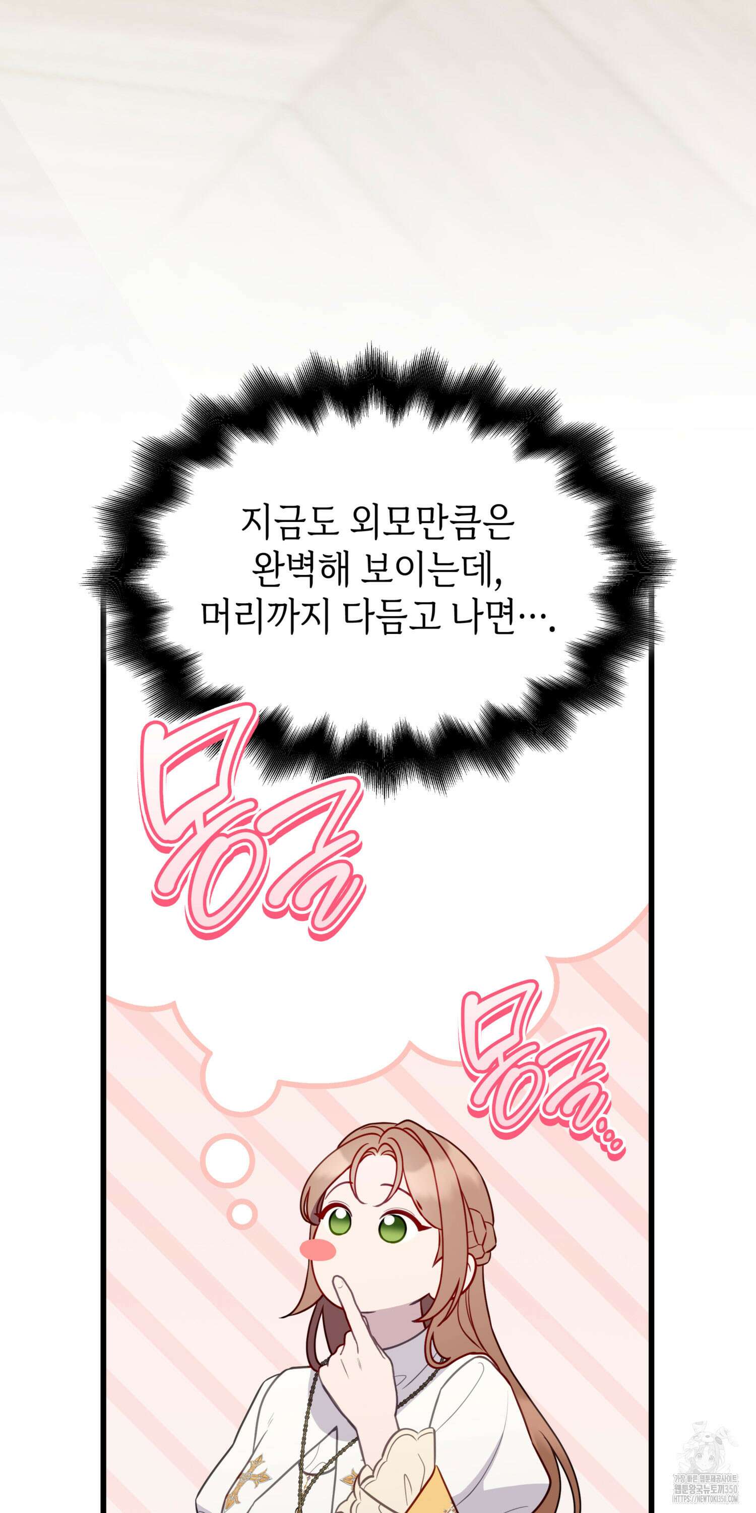미친개 도련님 만들기 28화 17
