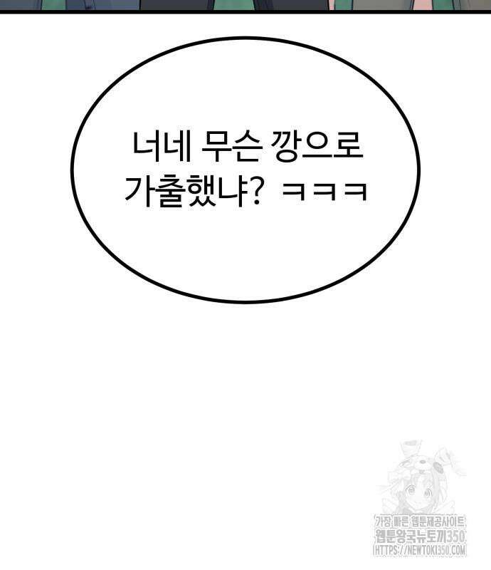 폭력의 왕 21화 4