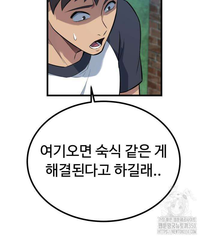 폭력의 왕 21화 8