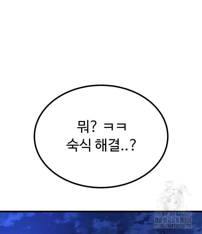 폭력의 왕 21화 15