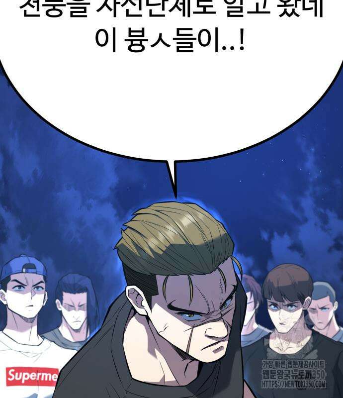 폭력의 왕 21화 18