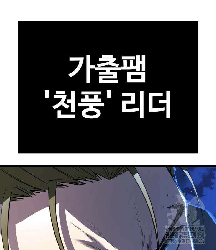폭력의 왕 21화 21