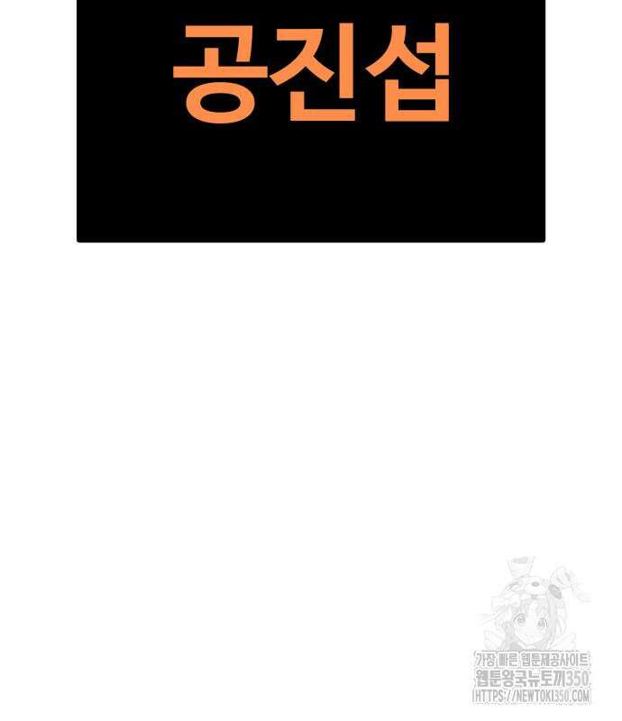 폭력의 왕 21화 23