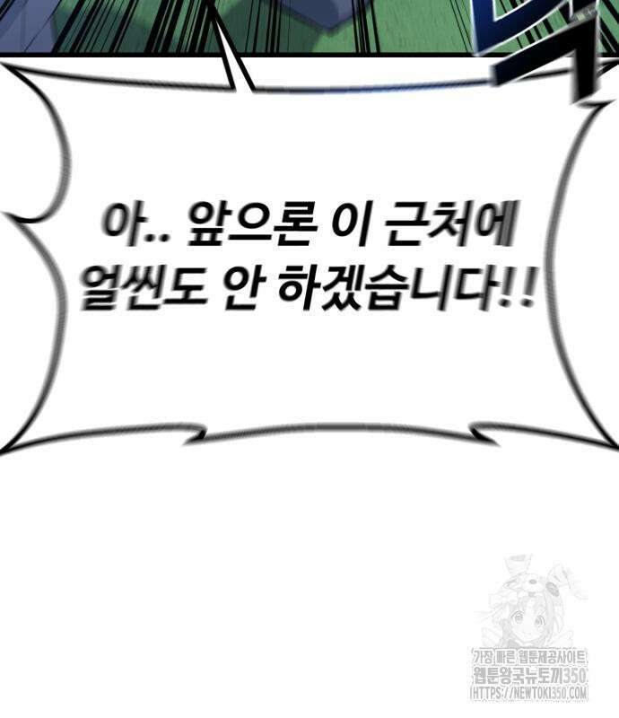 폭력의 왕 21화 26