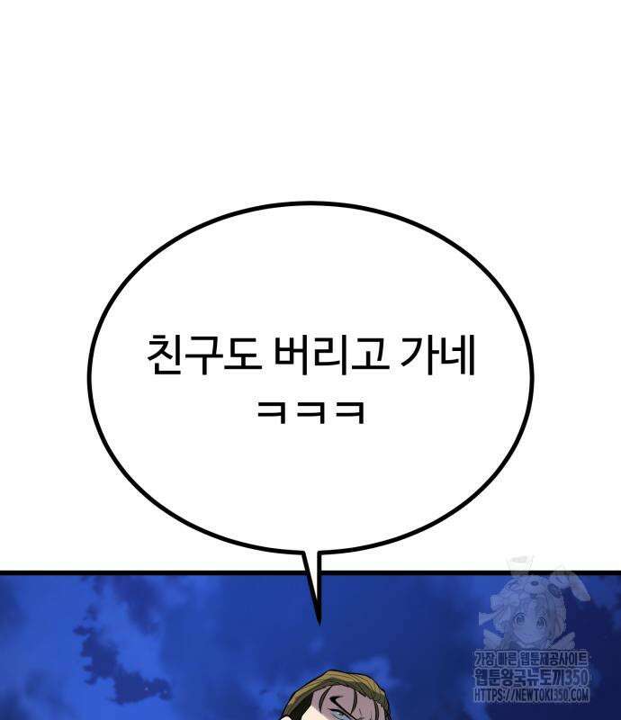 폭력의 왕 21화 27