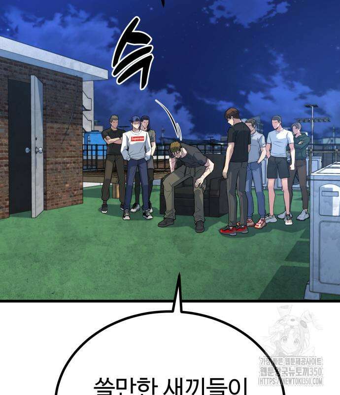폭력의 왕 21화 31