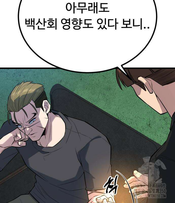폭력의 왕 21화 33