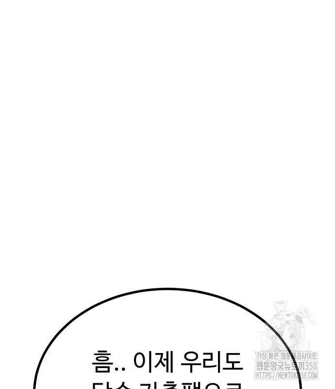 폭력의 왕 21화 35