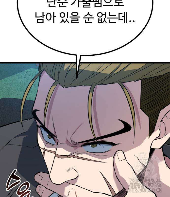 폭력의 왕 21화 36