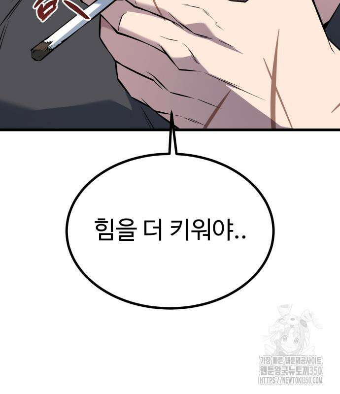 폭력의 왕 21화 37