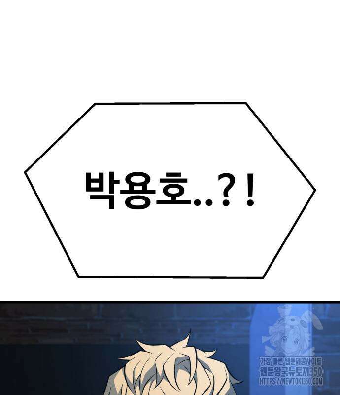 폭력의 왕 21화 43