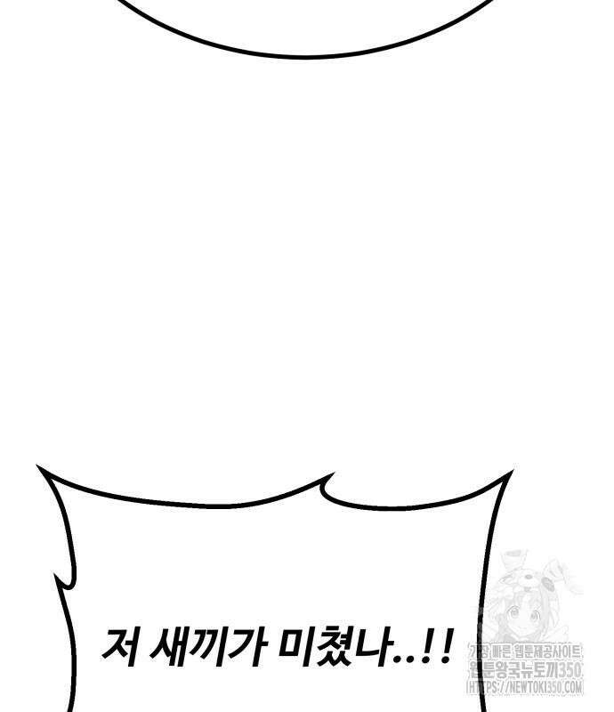 폭력의 왕 21화 46