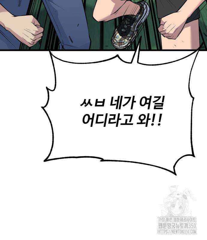 폭력의 왕 21화 48