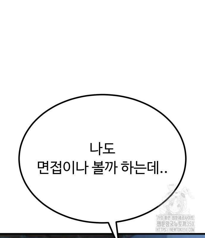 폭력의 왕 21화 49