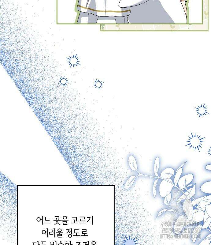 악당 가족이 독립을 반대한다 51화 7