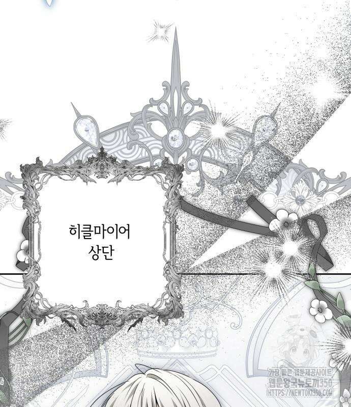 악당 가족이 독립을 반대한다 51화 9