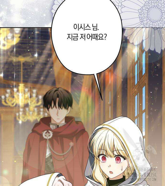악당 가족이 독립을 반대한다 51화 14