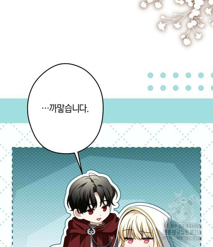 악당 가족이 독립을 반대한다 51화 22