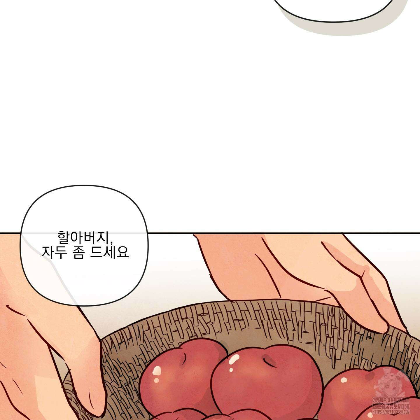 신을 품는 방법 8화 13