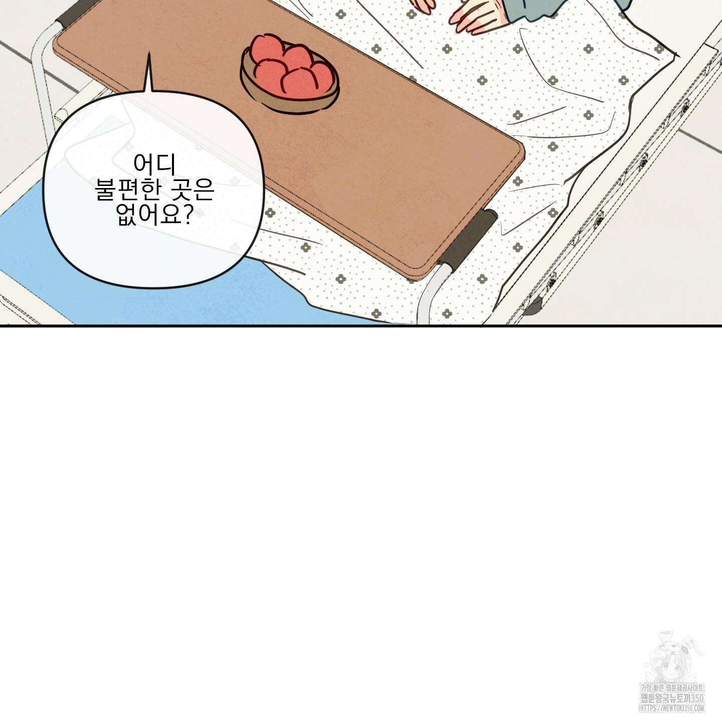 신을 품는 방법 8화 16