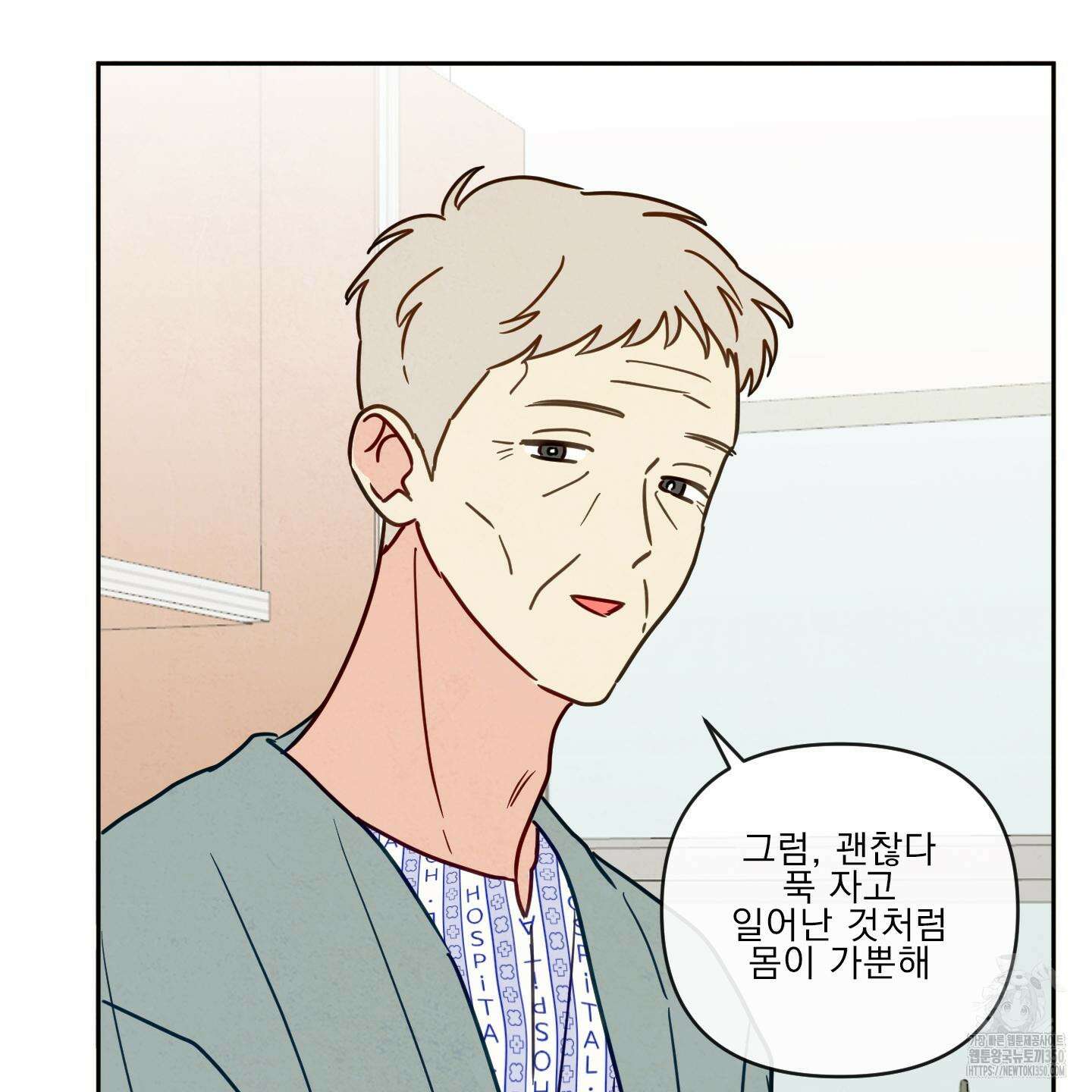 신을 품는 방법 8화 17