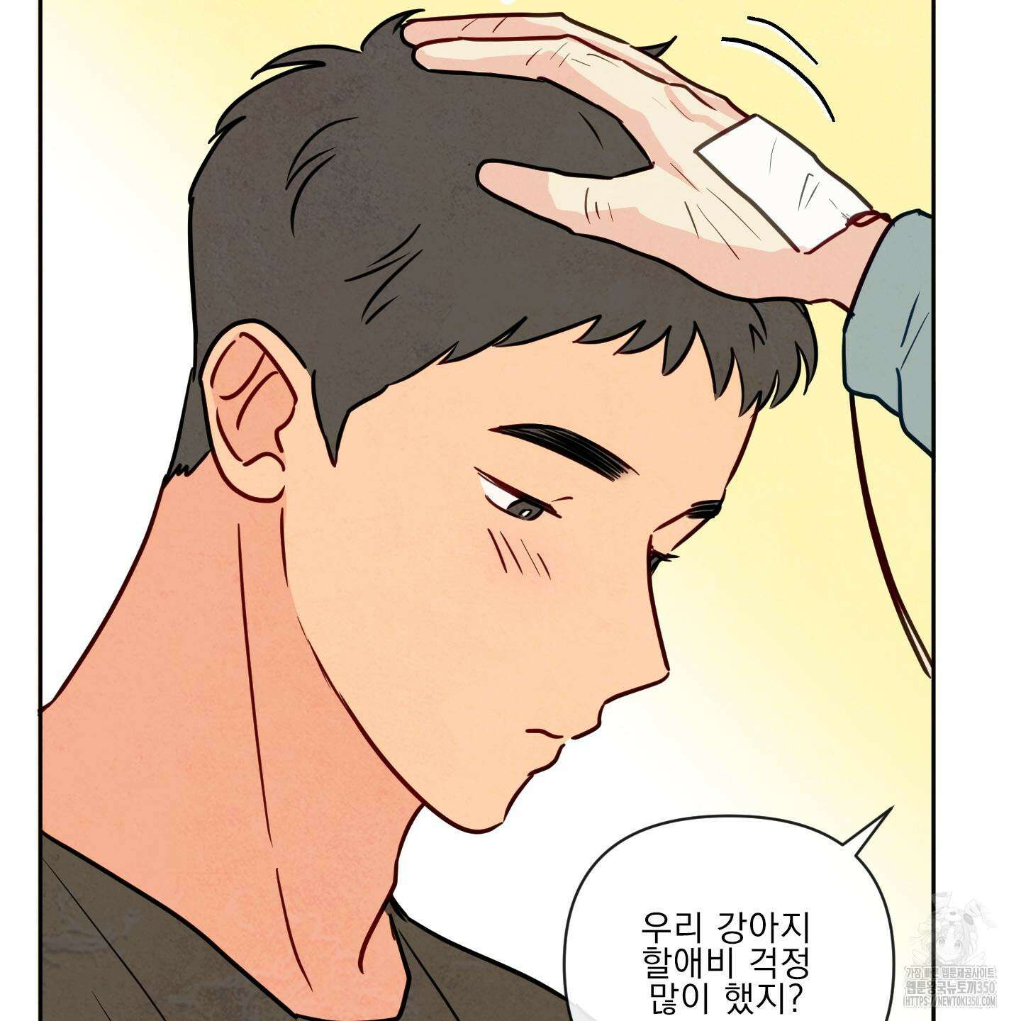 신을 품는 방법 8화 19