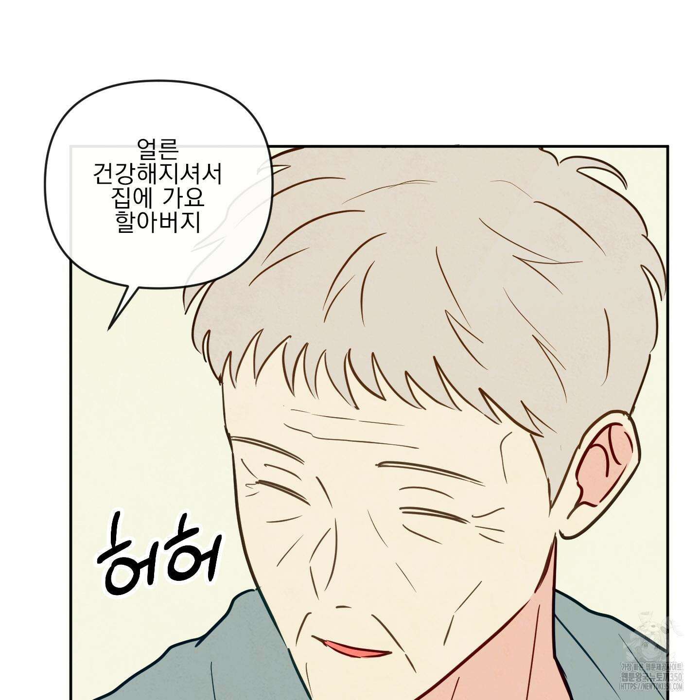 신을 품는 방법 8화 22