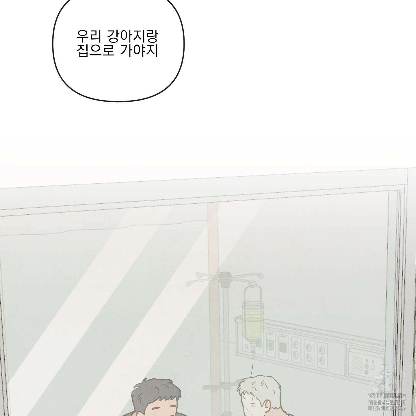 신을 품는 방법 8화 24