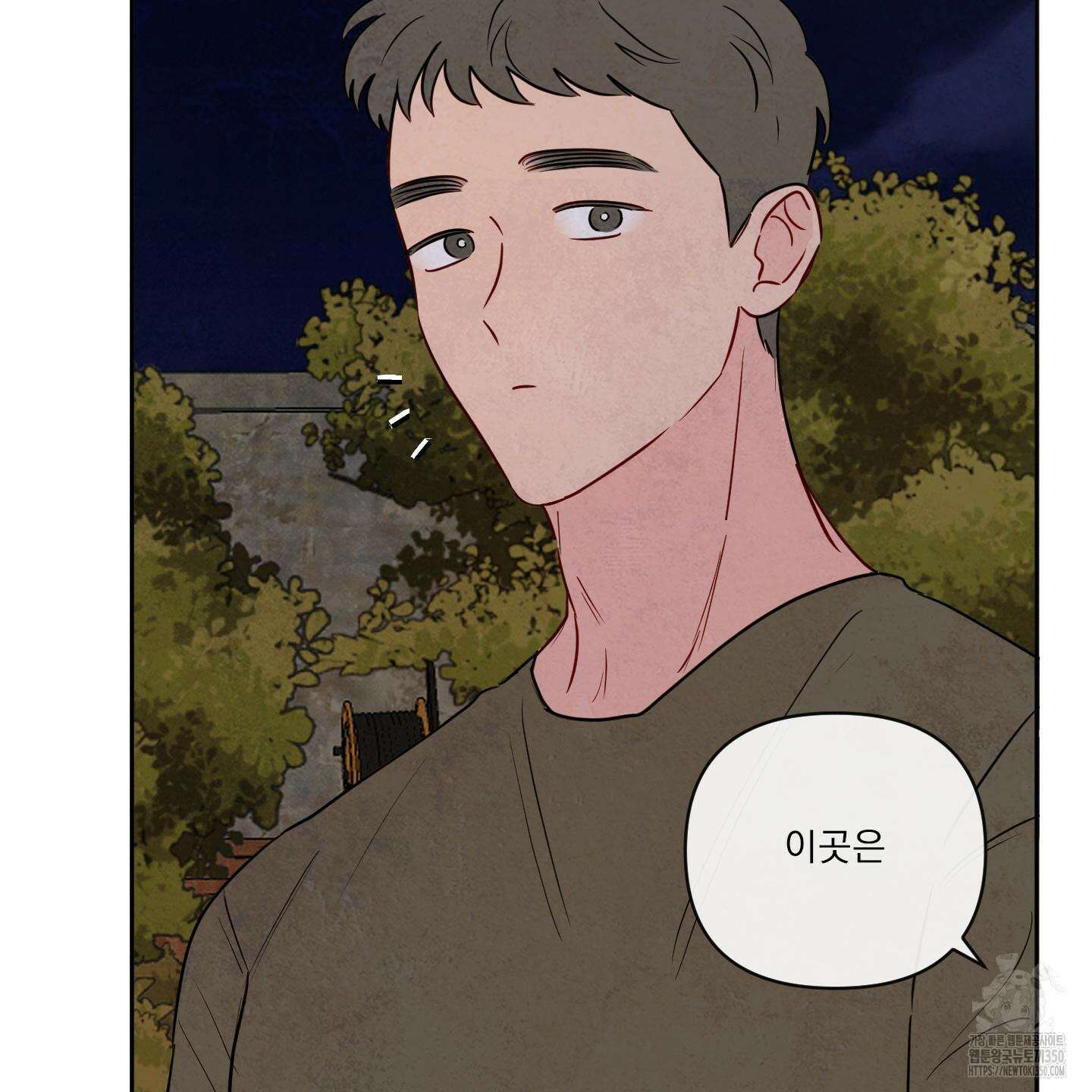 신을 품는 방법 8화 39