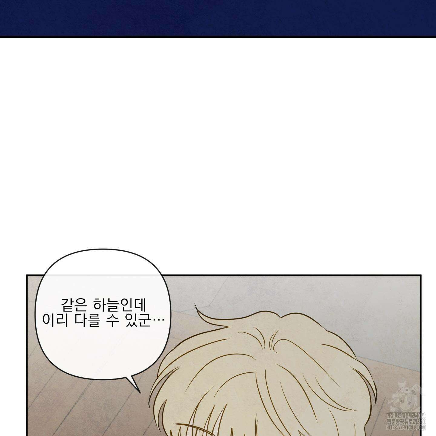 신을 품는 방법 8화 45