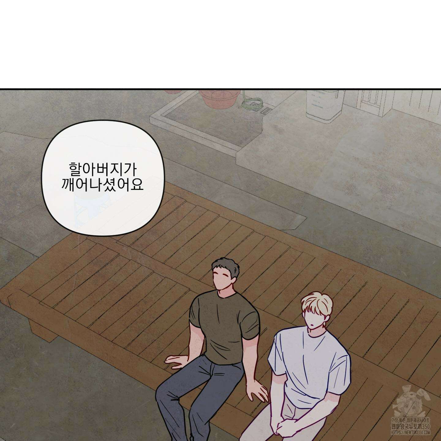 신을 품는 방법 8화 49