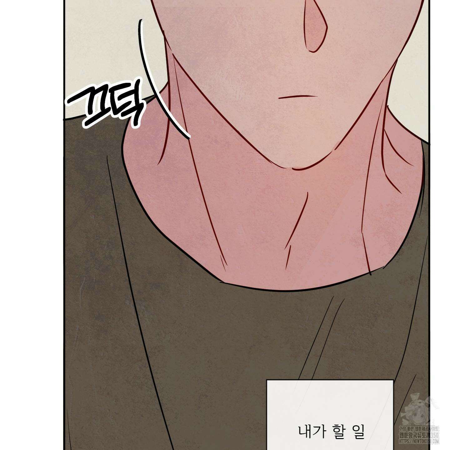 신을 품는 방법 8화 61