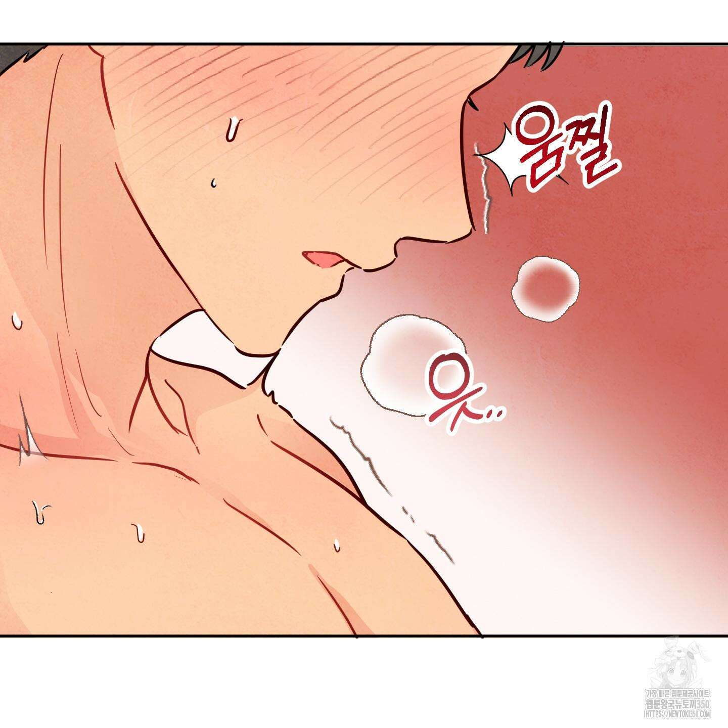 신을 품는 방법 8화 65