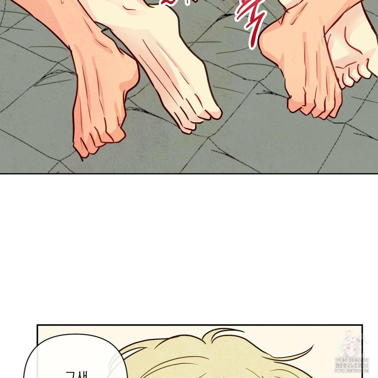신을 품는 방법 8화 69