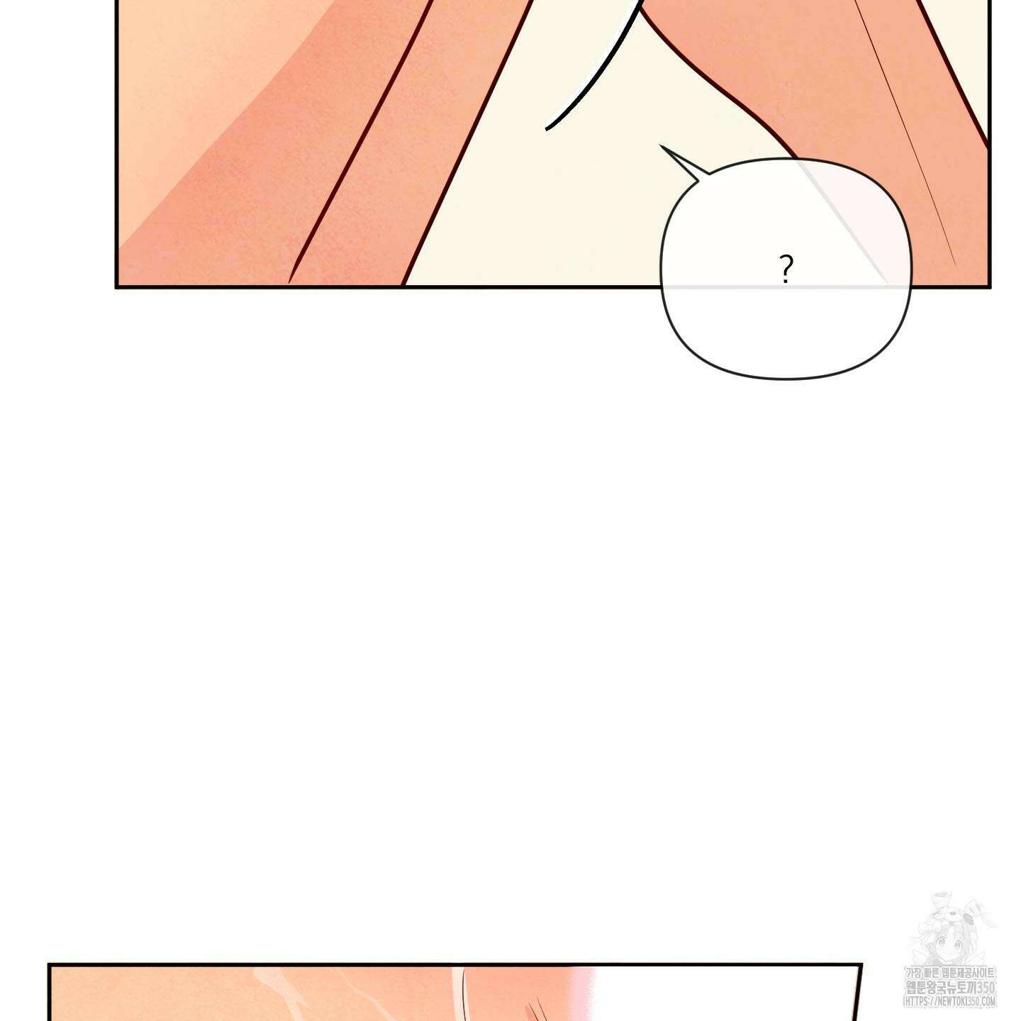 신을 품는 방법 8화 78