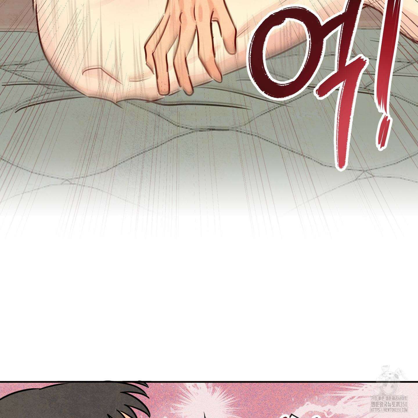 신을 품는 방법 8화 83