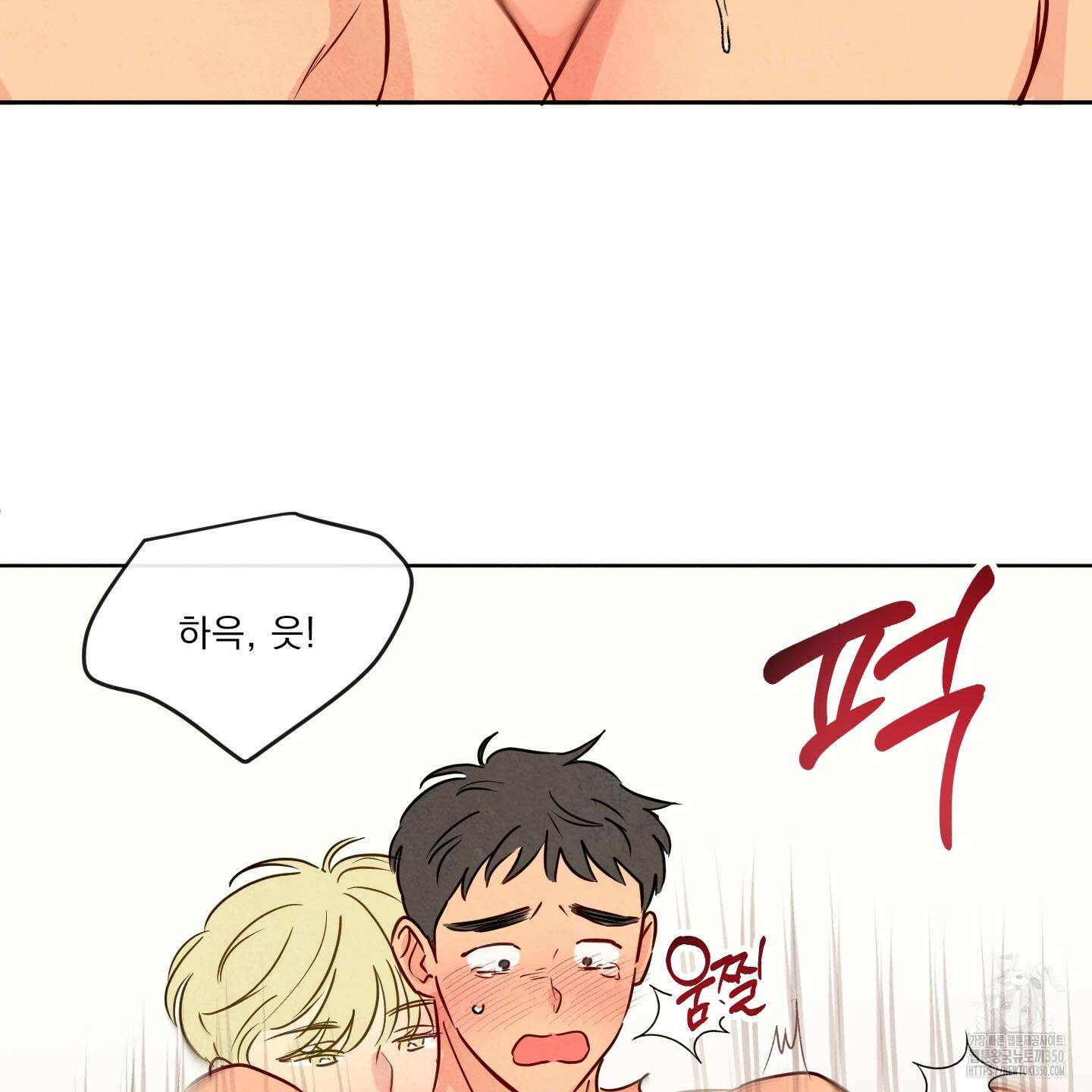 신을 품는 방법 8화 85